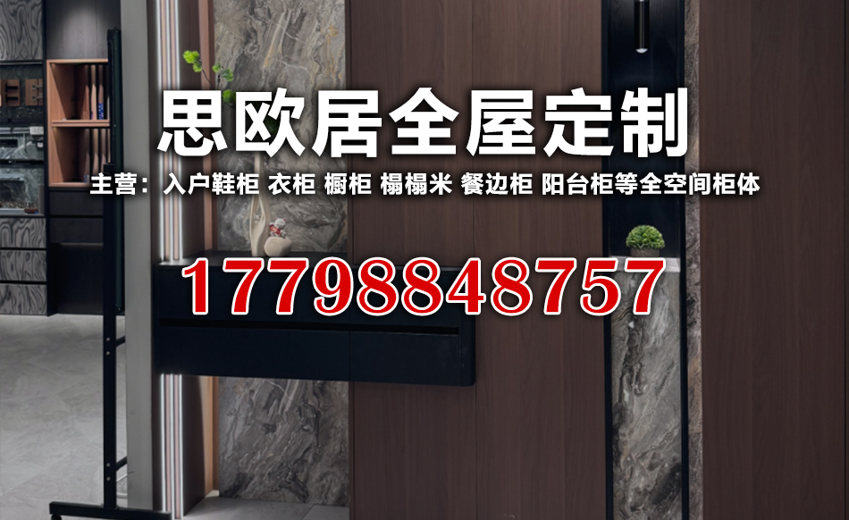 思欧居连云港线上分站